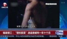 热点黑料视频,真相与争议并存